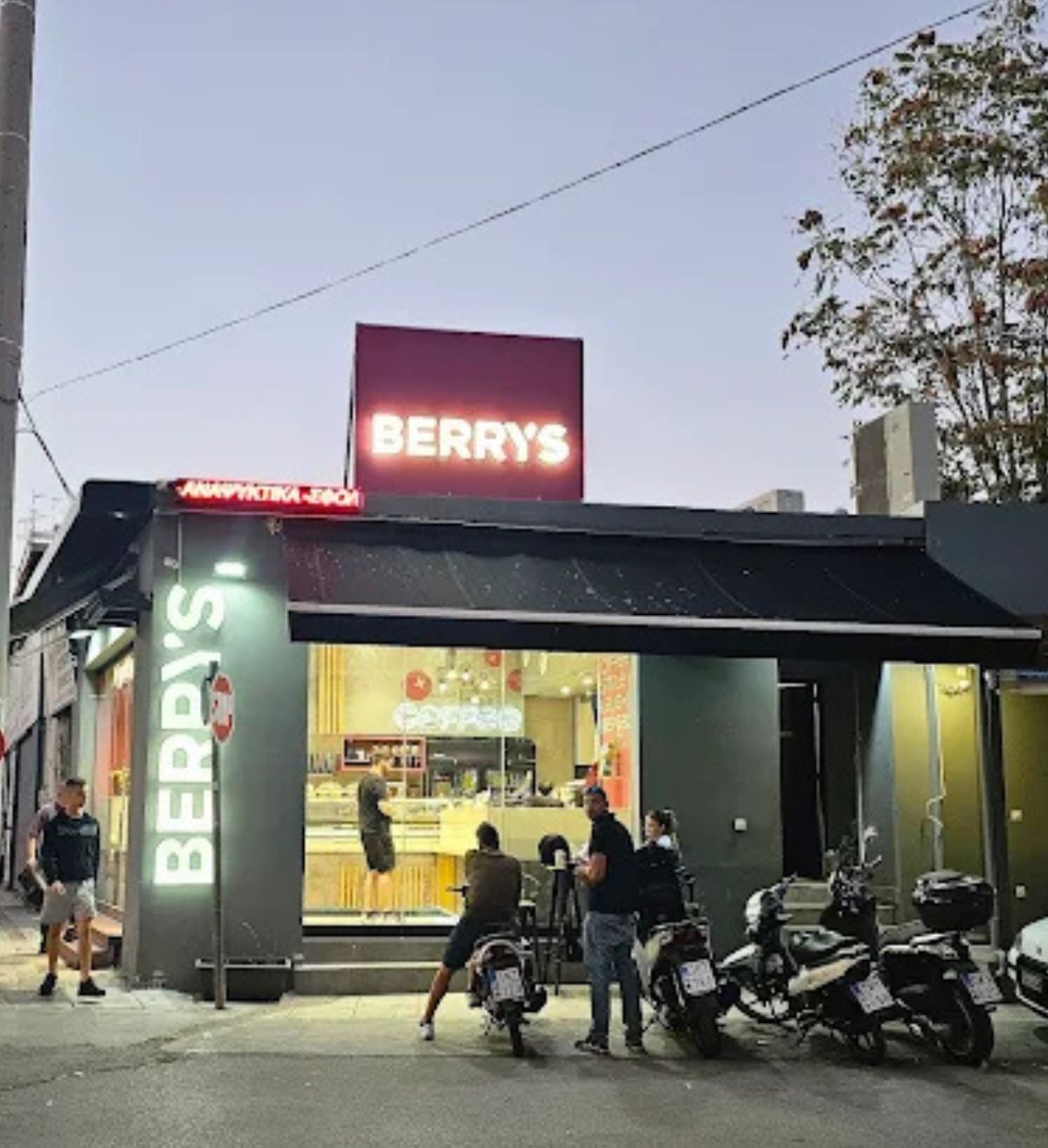 Κατάστημα Berry's στα Λιόσια